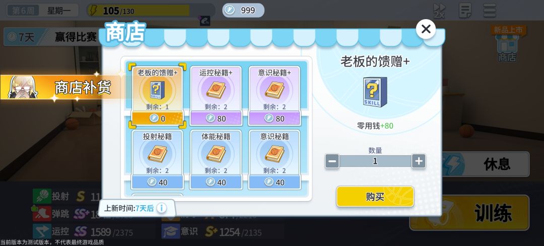 经理真的强 1