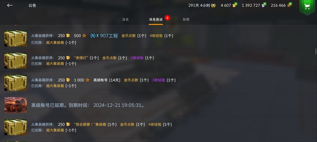 比开之前少了5000金币 2