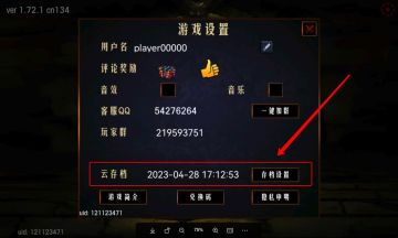 v1.72 （安卓端）更新汇报：