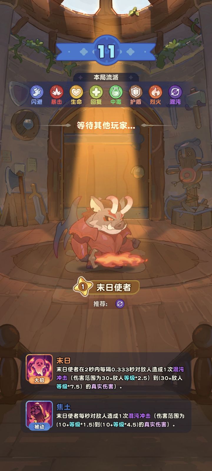 玩了两天终于是遇见了一次截图