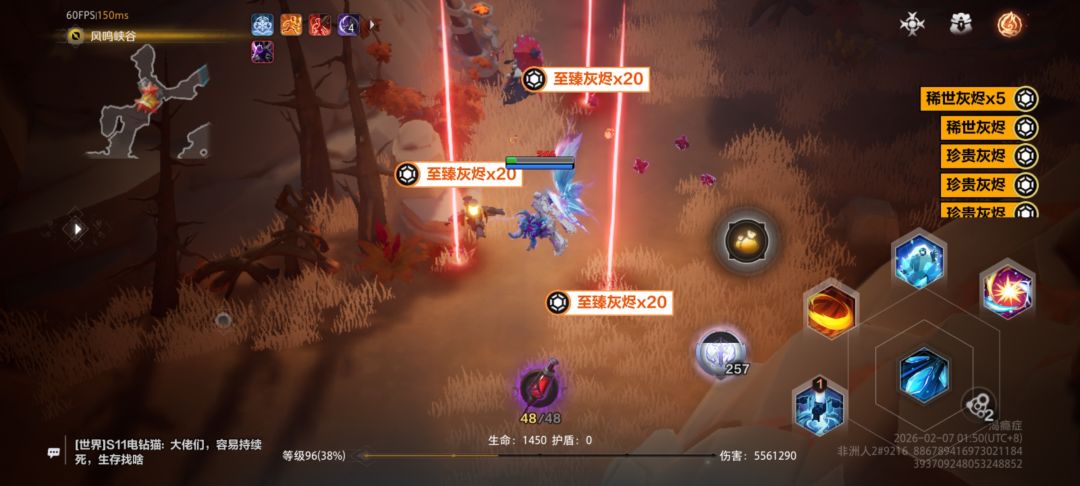 打灰 2