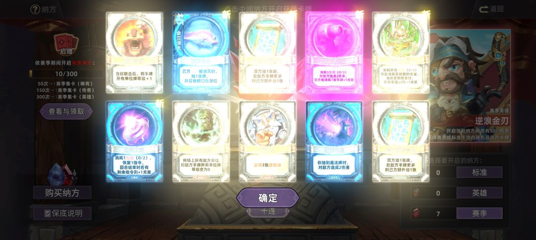 【抽卡】新赛季开门红 3