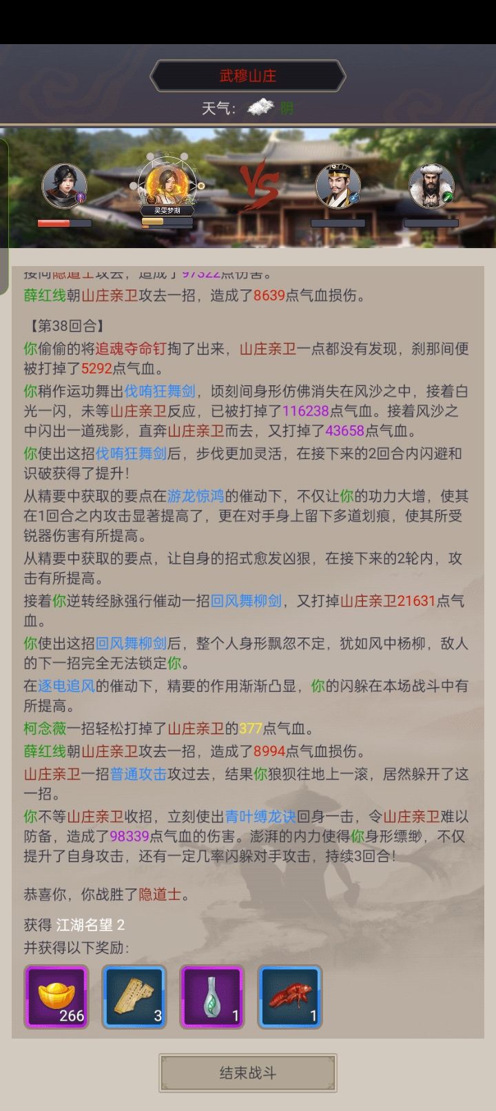 身法剑过隐道士,卡苏管家 2