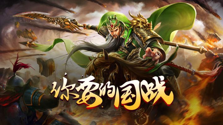 454yx《三国群雄传》御龙令令符秘宝属性概述截图