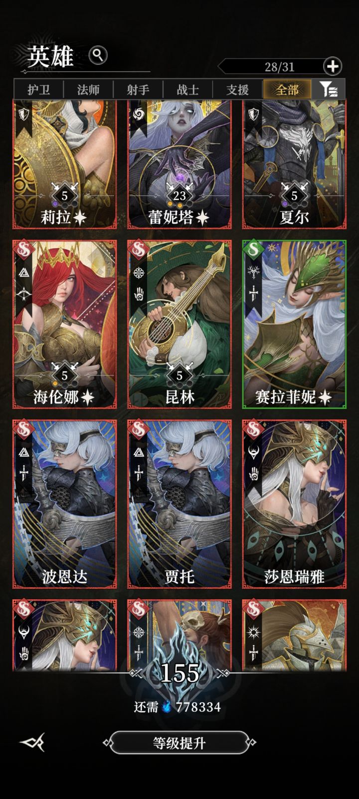 剑圣刷不到红的麻了截图
