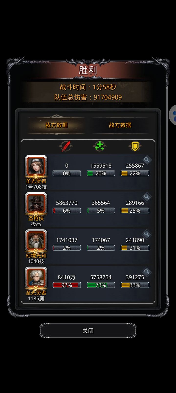 图52腐生树心截图