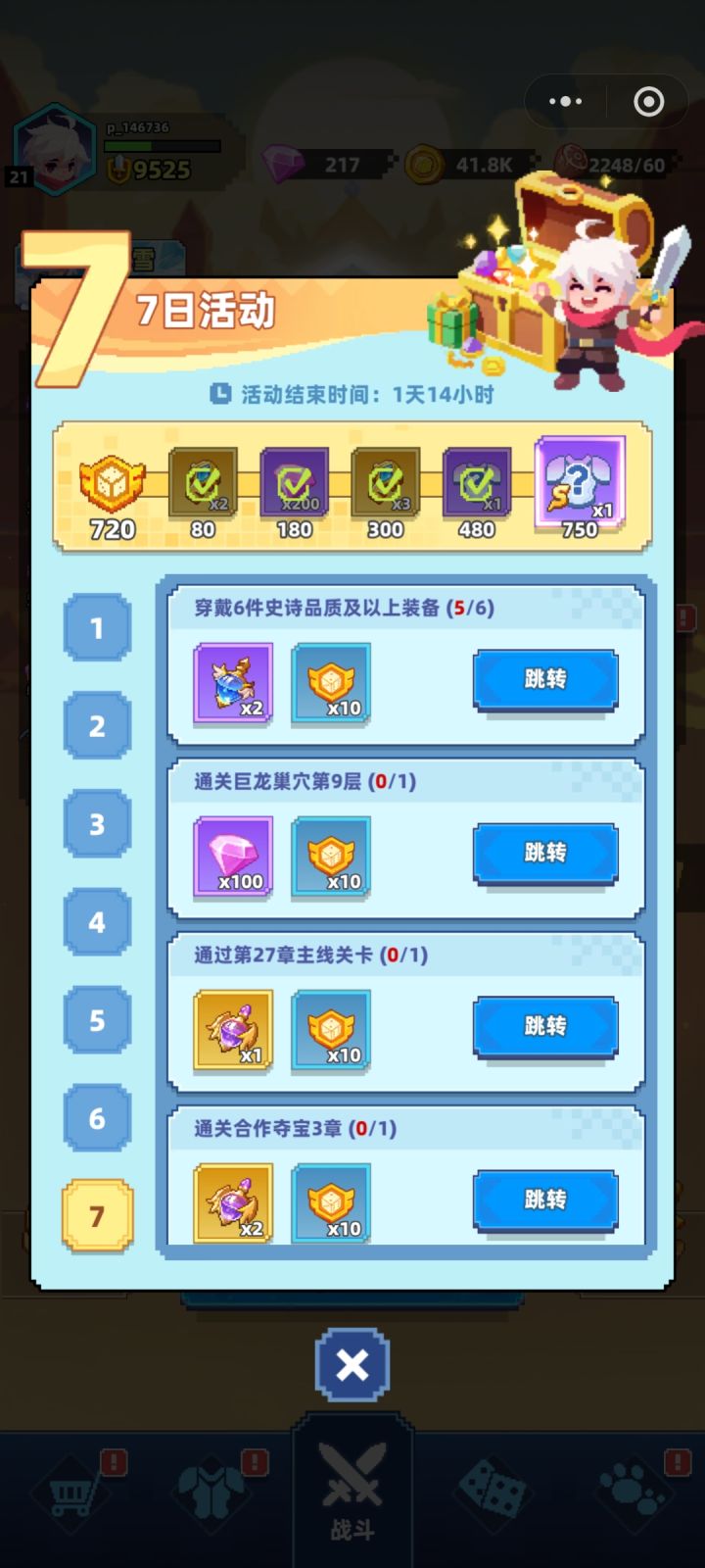豹子头加懒货截图