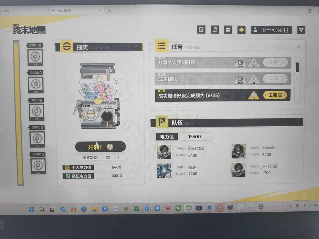这个有人数上限吗 1