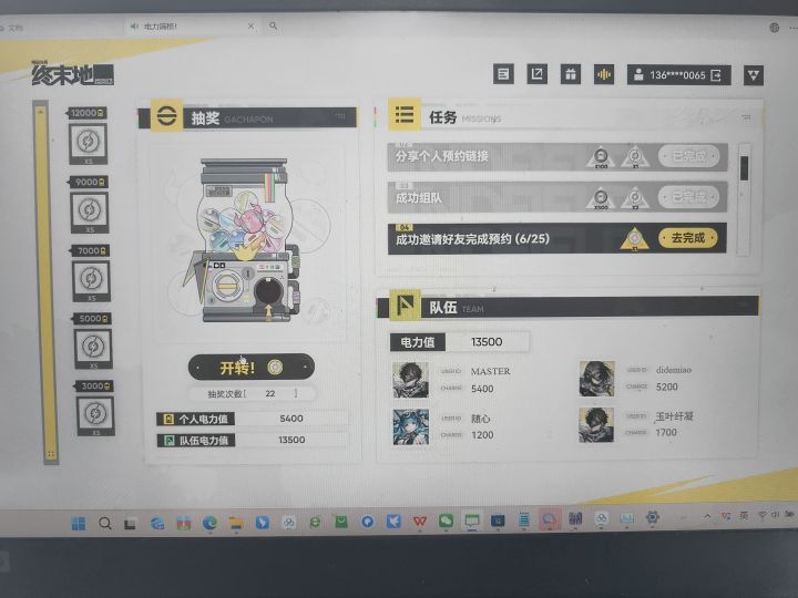 这个有人数上限吗截图