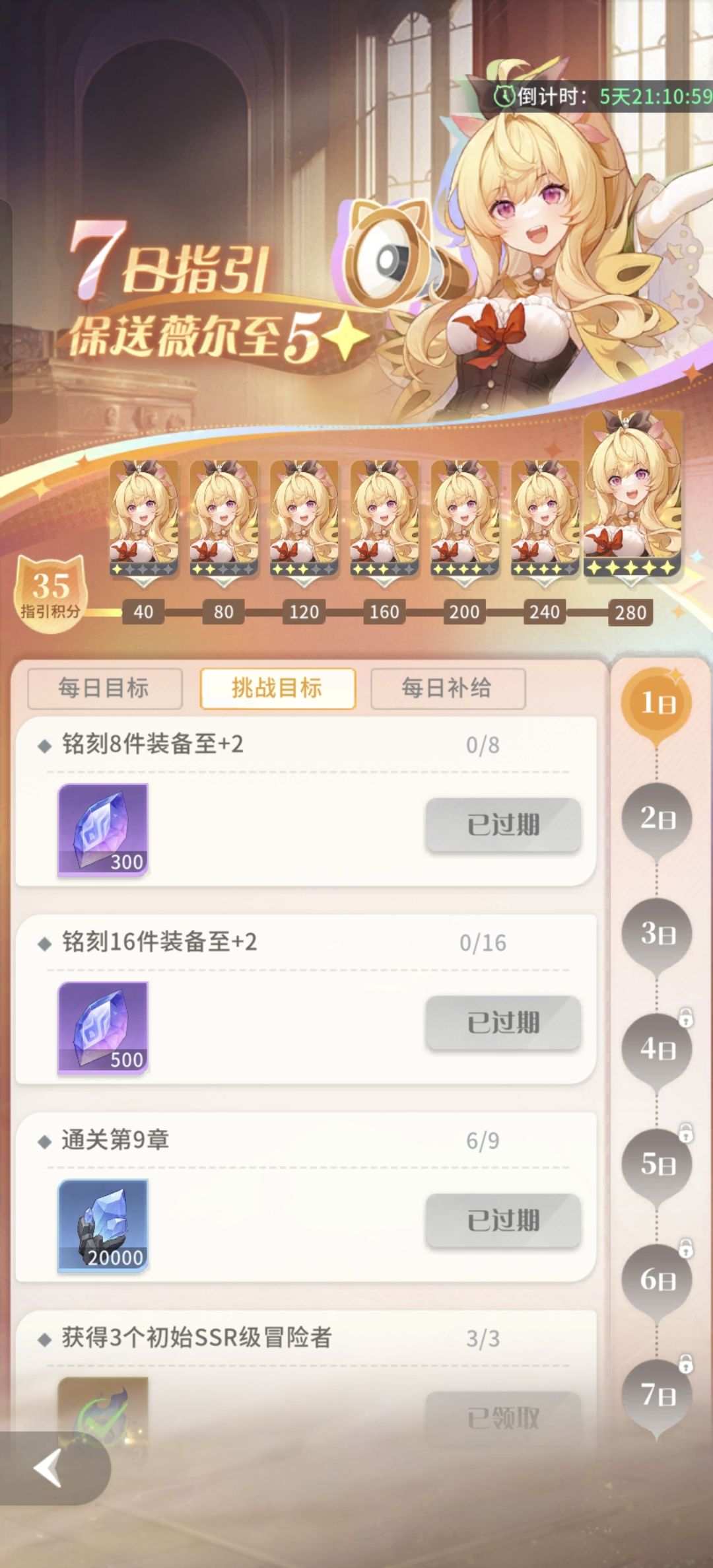 头一次见这还能过期的截图
