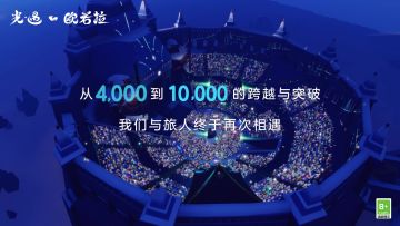 音乐纷呈 心有澎湃｜《光·遇》欧若拉音乐会回顾