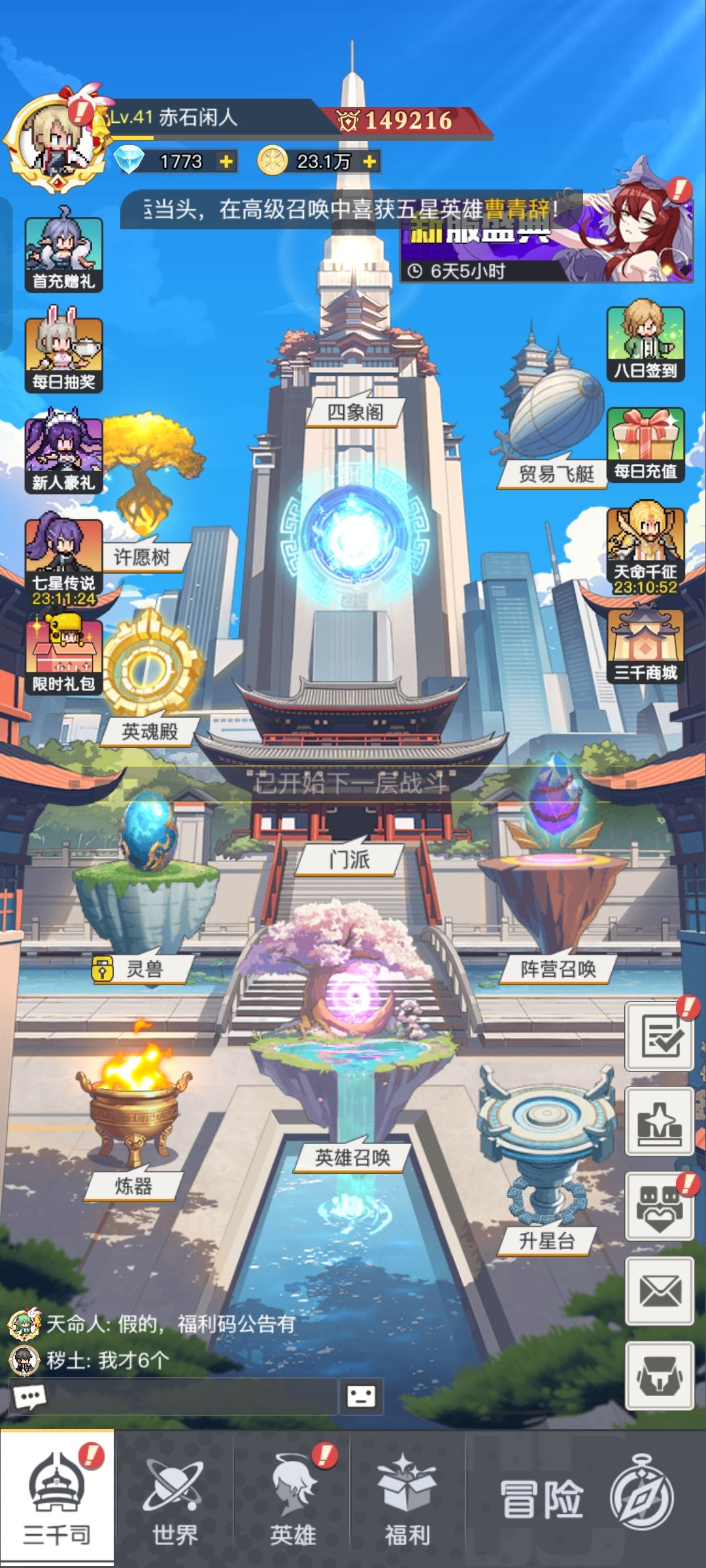 关于邀请的一些提示 3