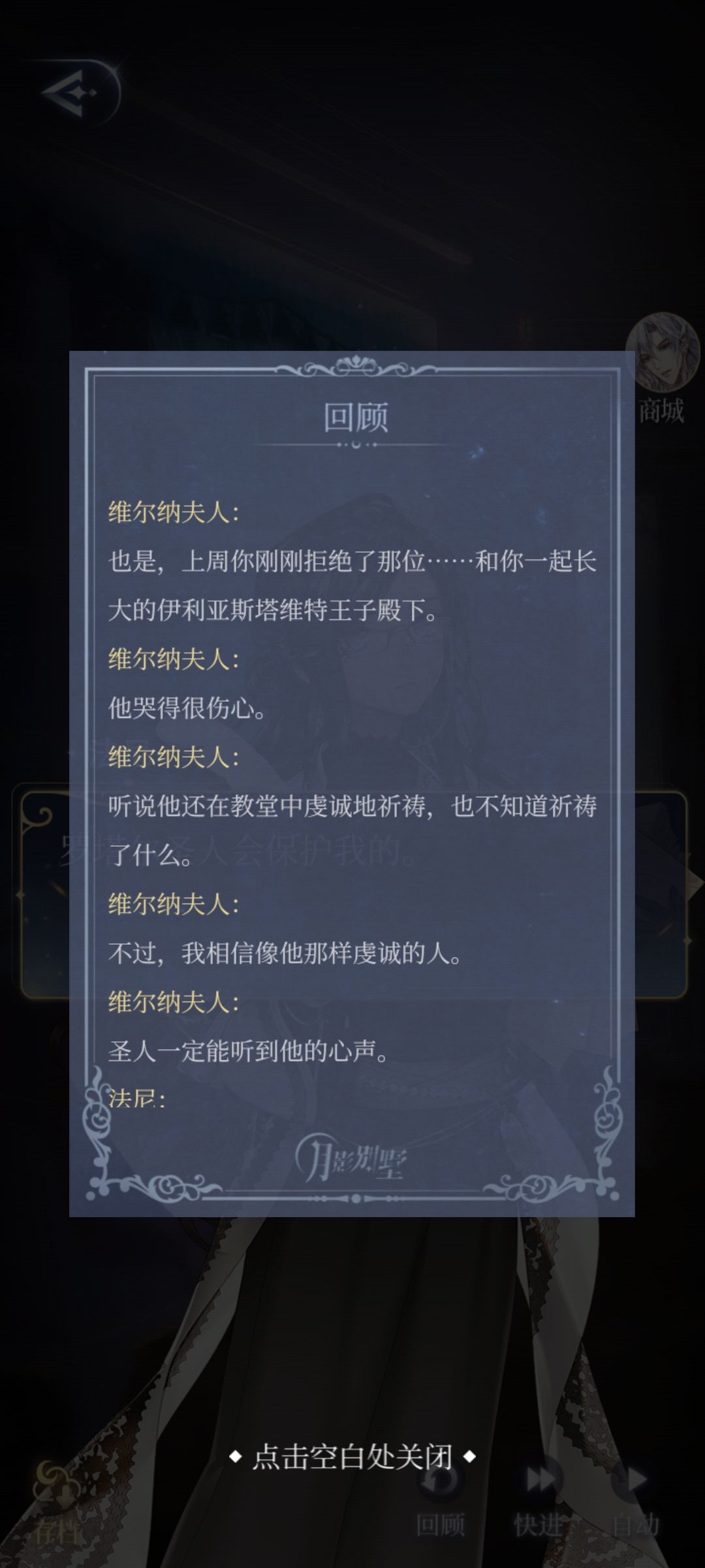 啊?塞涅曾经追求过法尼吗? 1