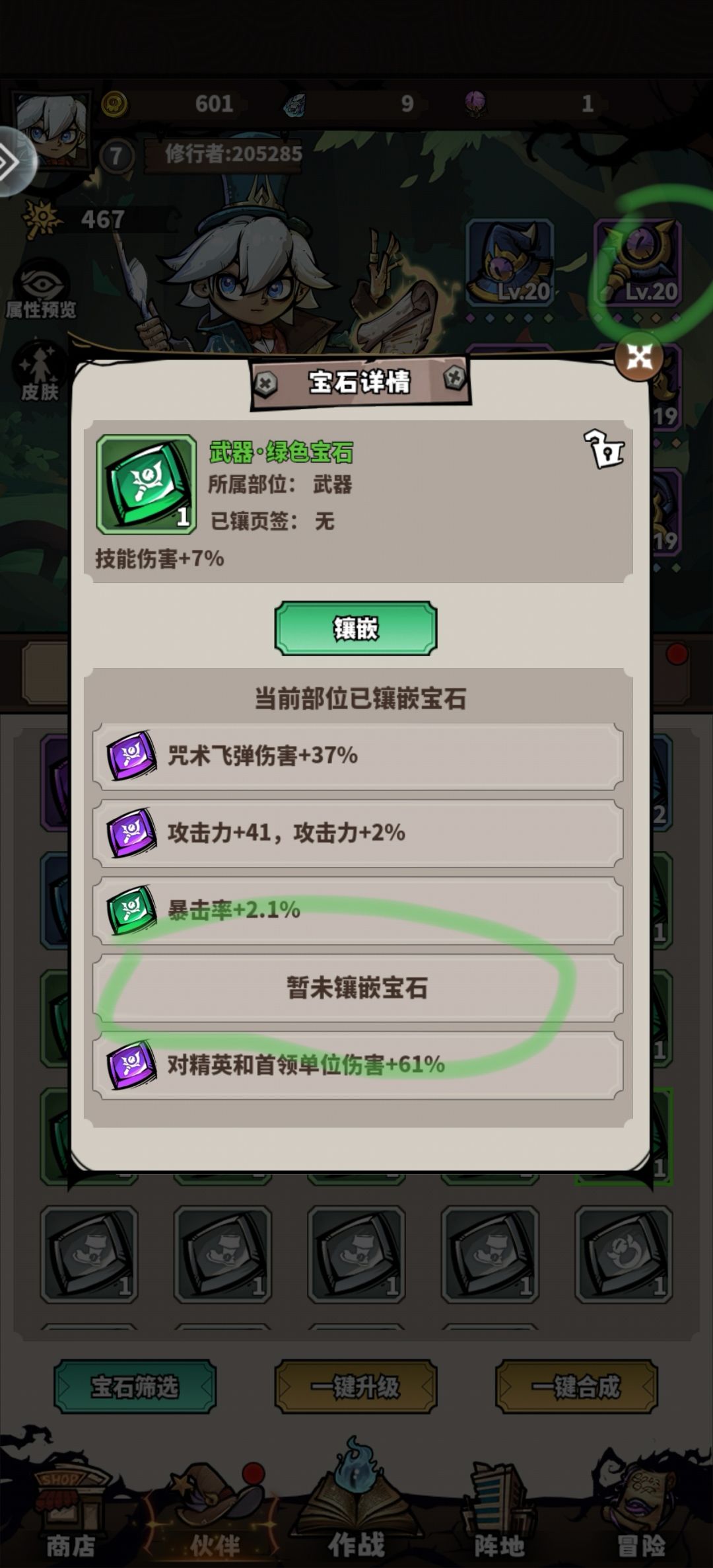 删评论，呵呵，诱导消费 2