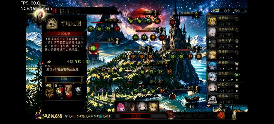 暗黑地牢 2