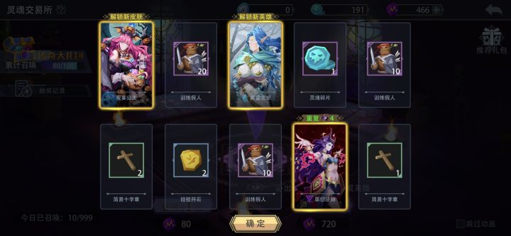 几天没玩截图