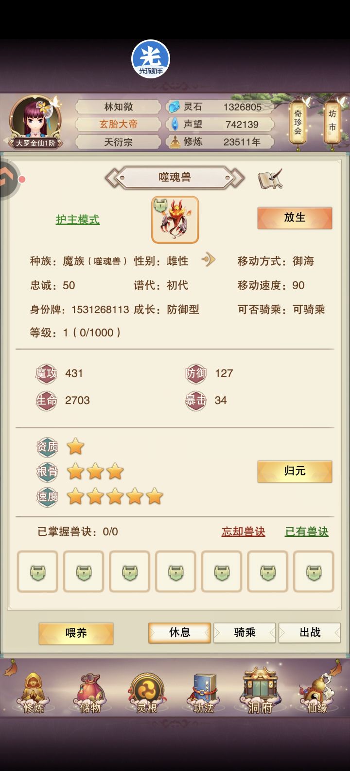 一发入魂五星跑车截图