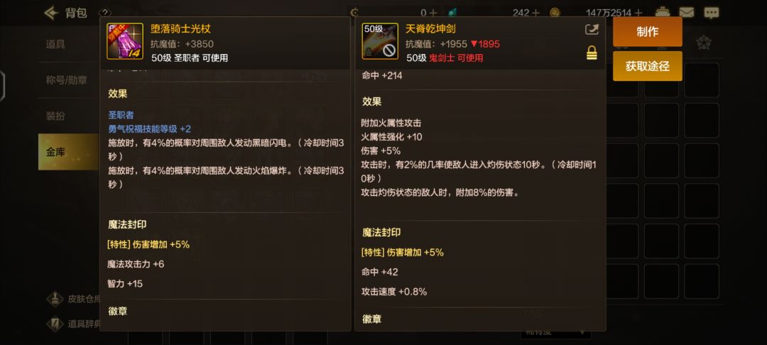 职业:光明颂唱者-交流心得 2