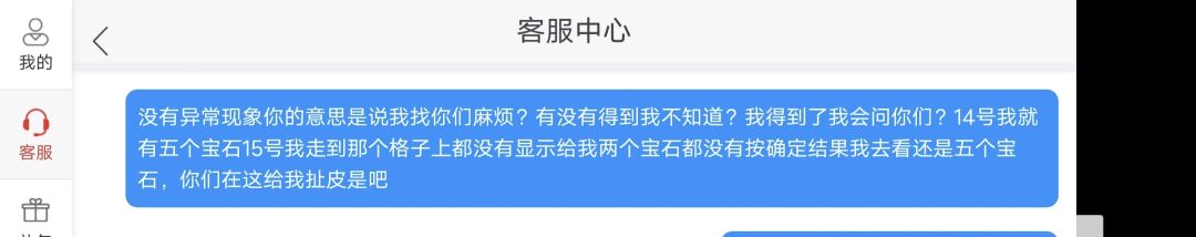 我的妈呀大姐，你做不下去别做了行吧 5