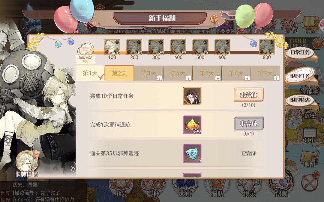 完成一次邪神遗迹 1