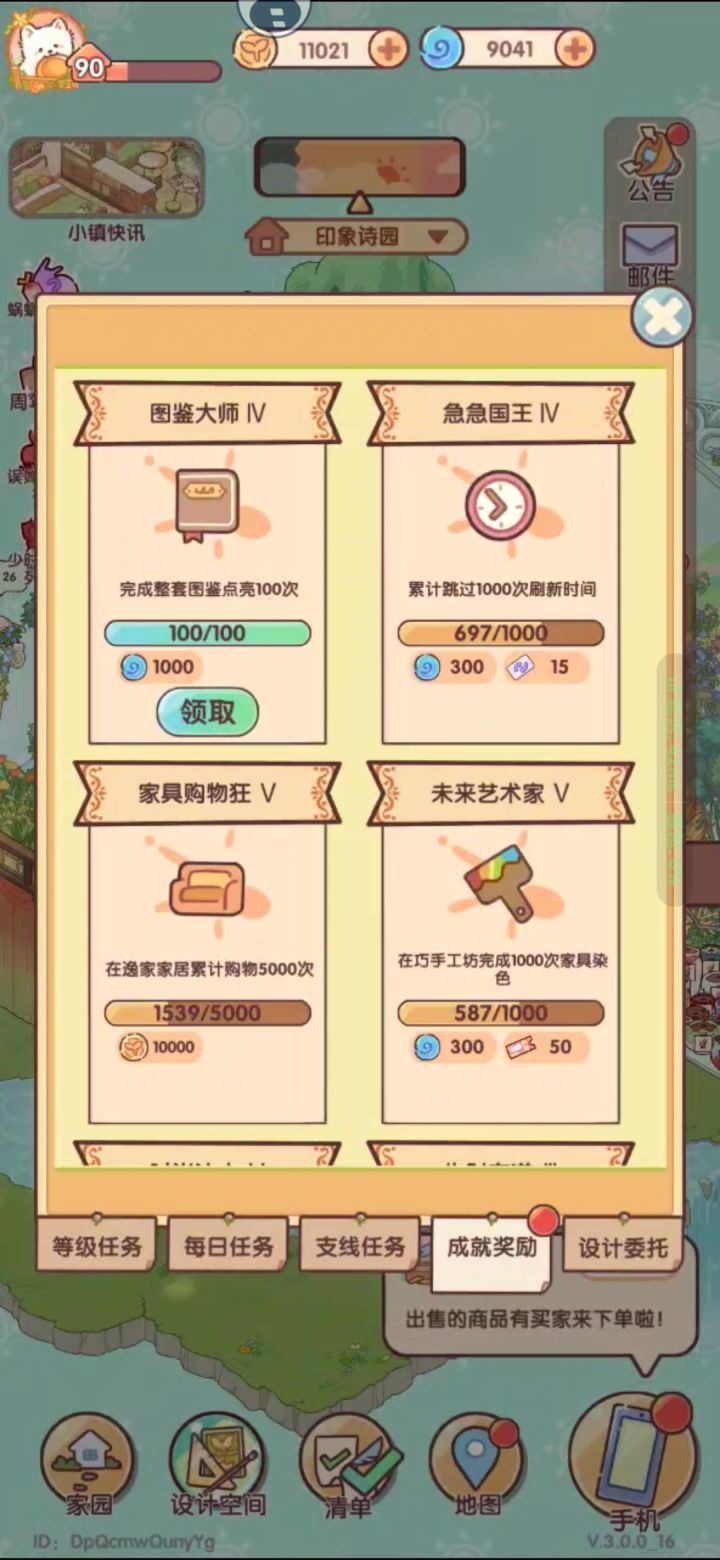 终于在两周年取得了100图鉴的成就👏截图