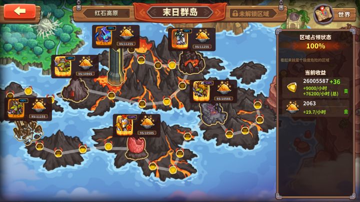 两个半月总算通关主线!接下来的目标是什么截图