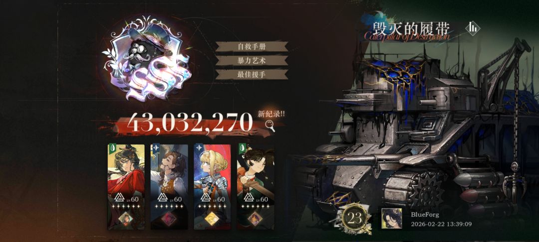 挂机最强队 2