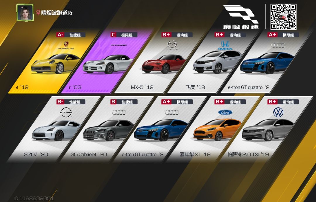 又歪了 1