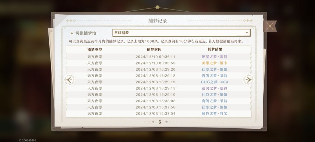这池子只有锋刃? 3