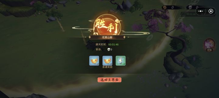 这个游戏非常好玩，孙悟空多少人想成为的角色，真的不错哟截图