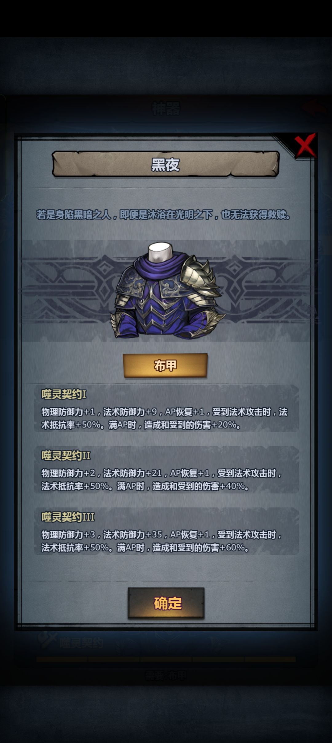 雷主用布甲,用哪件比较好? 2