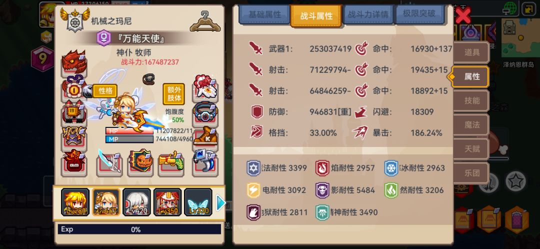 新装备长什么样? 1