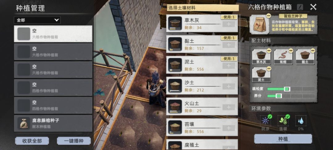 没药品用了,分享一下我自己配的完美泥土 2