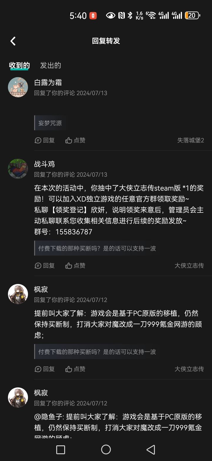 感谢官方抽中我。 2