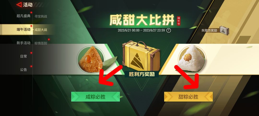 超凡先锋值得你入手的活动及小金人瞬间变成35点券！ 5