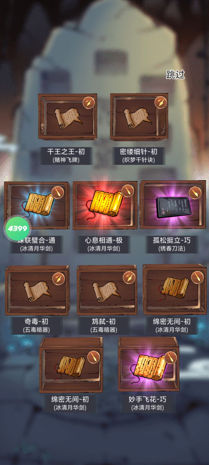 呜呜呜俩百抽截图