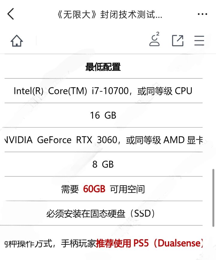 pc端配置要求 ,上线可能根现在有点差异,但按照冈易那优化技术不会差太多截图