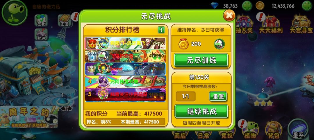 无尽什么鬼bug 2