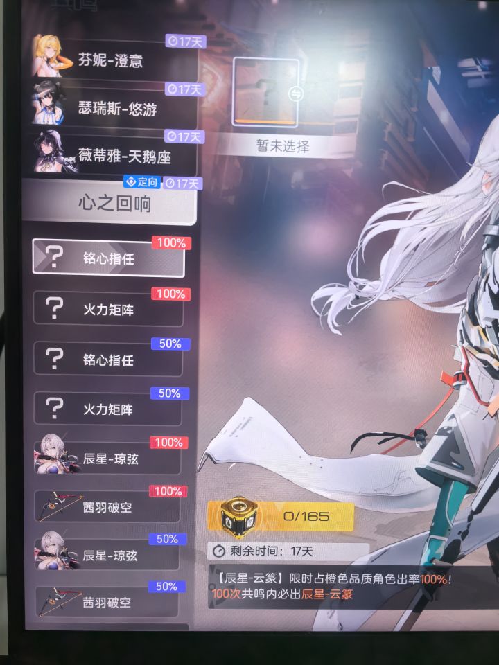萌新提问之卡池自选截图