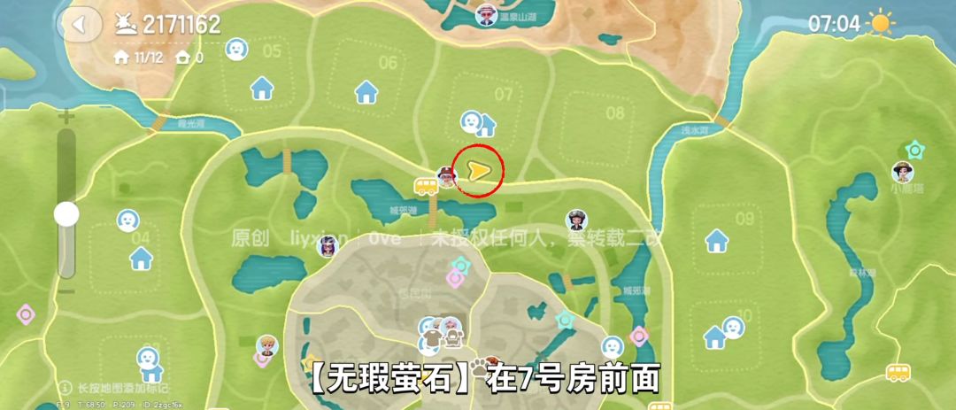【心动小镇】（7.6）溜溜橡木&无暇萤石 3