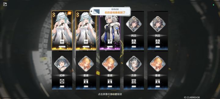 这个角色怎么样?截图
