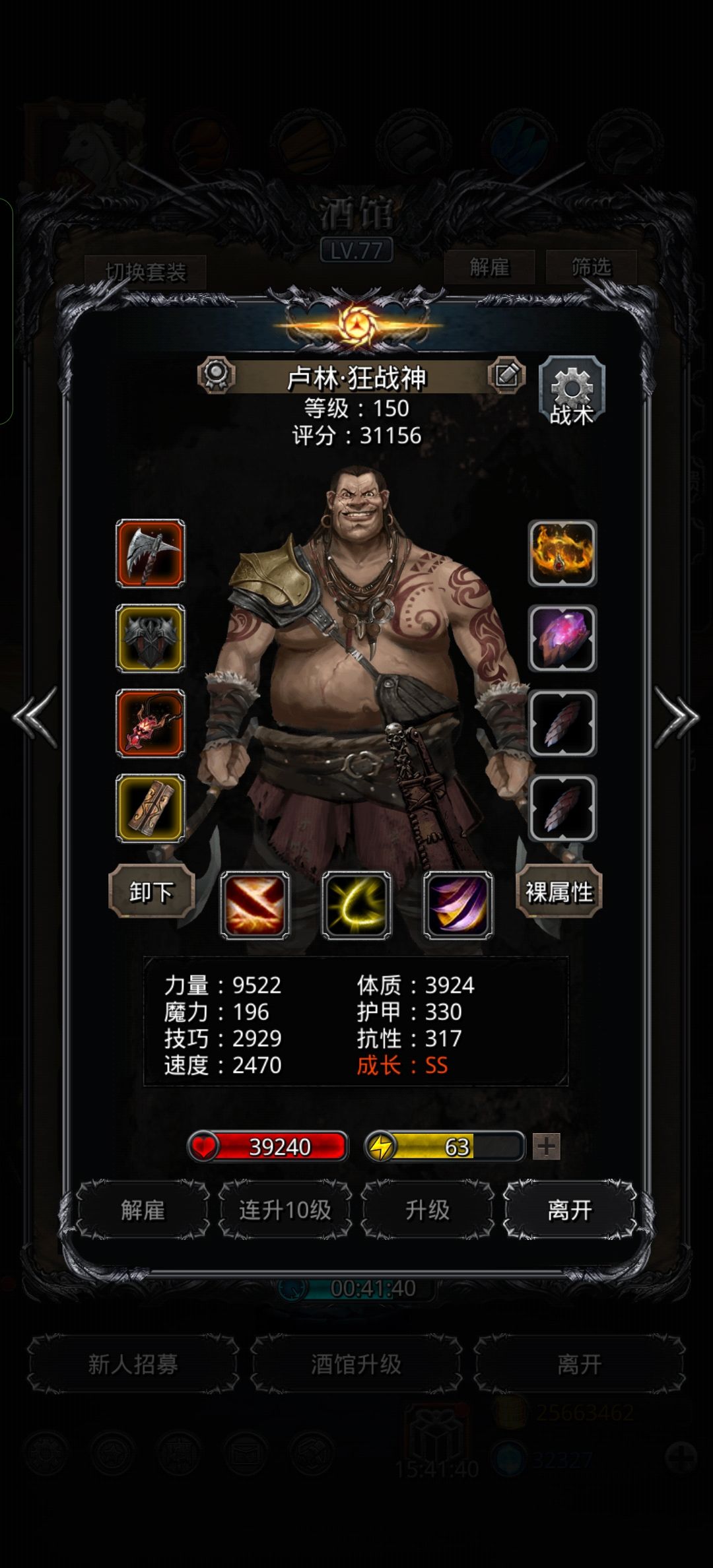 战测7800火法力中暴力 5