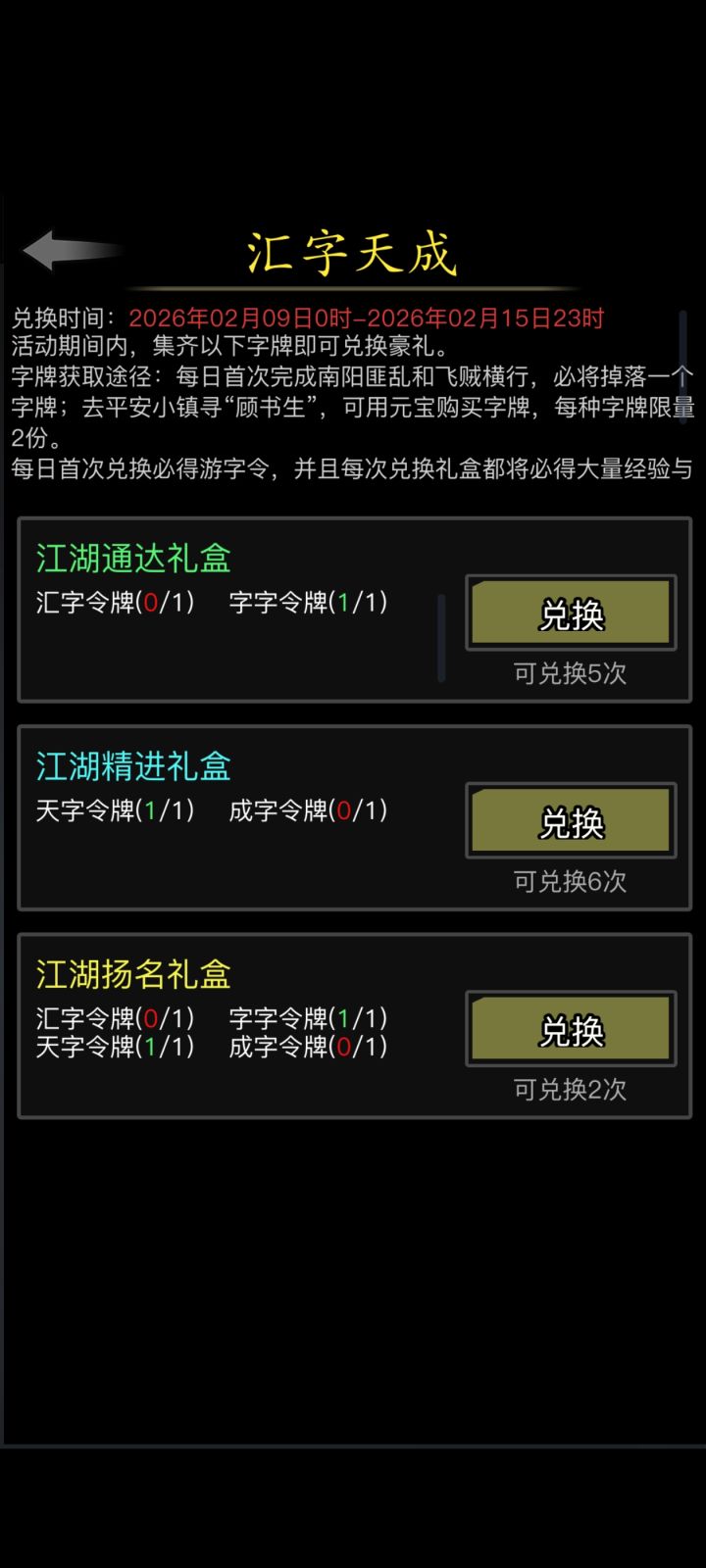 两个二截图