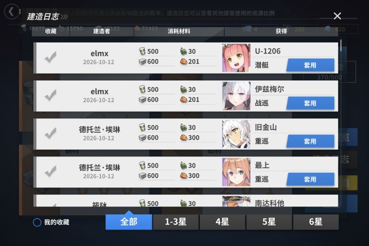 晒“非”截图