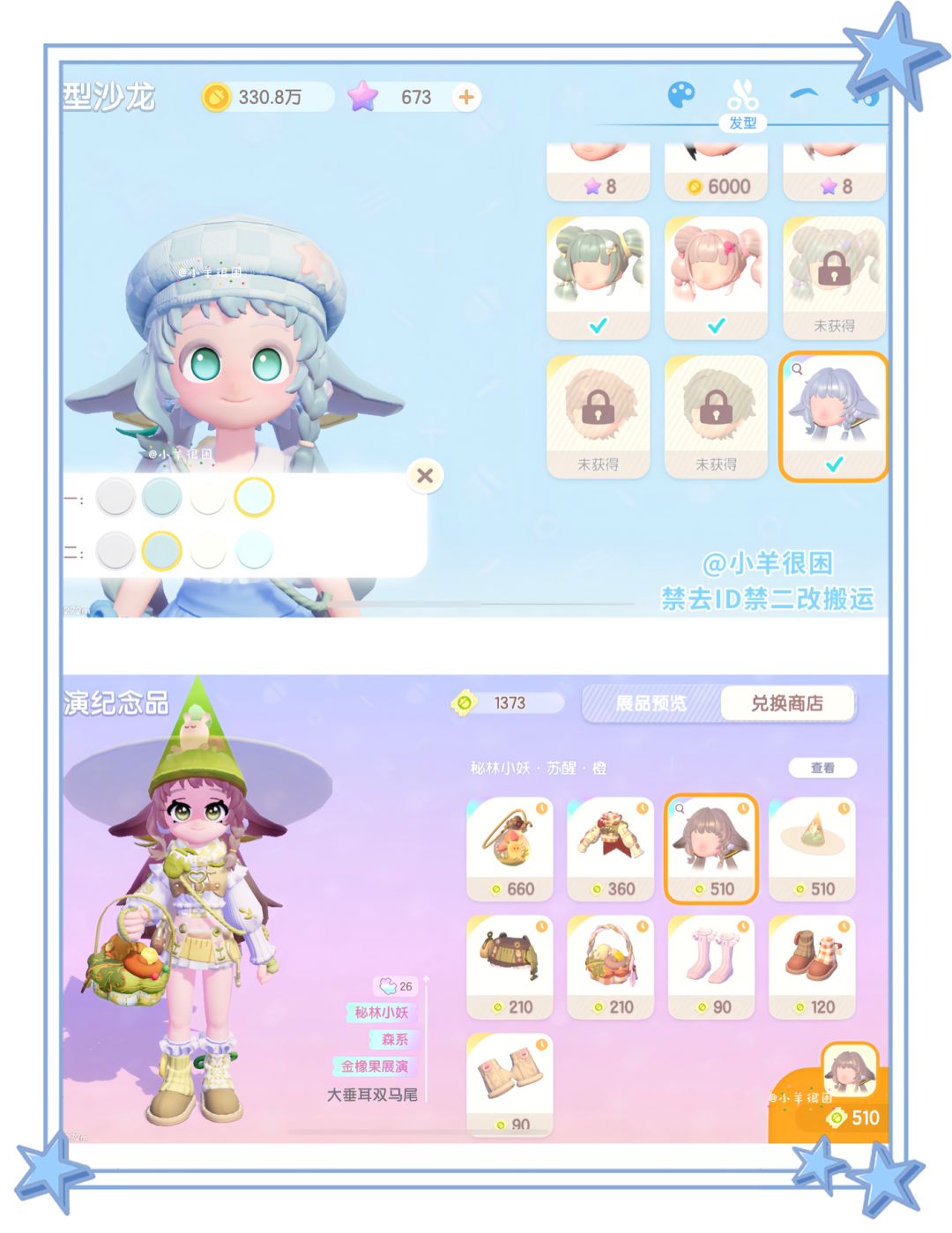 免费的头发不要太爽了! 3