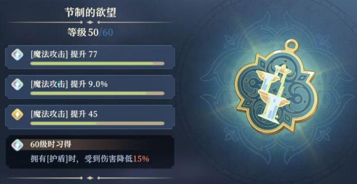 【塔罗详尽介绍】节制的欲望截图