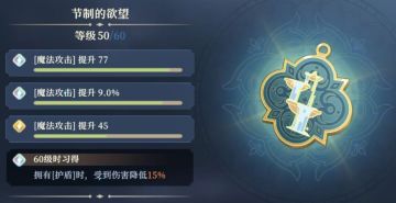 【塔罗详尽介绍】节制的欲望