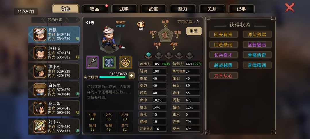 有问题想请教 1
