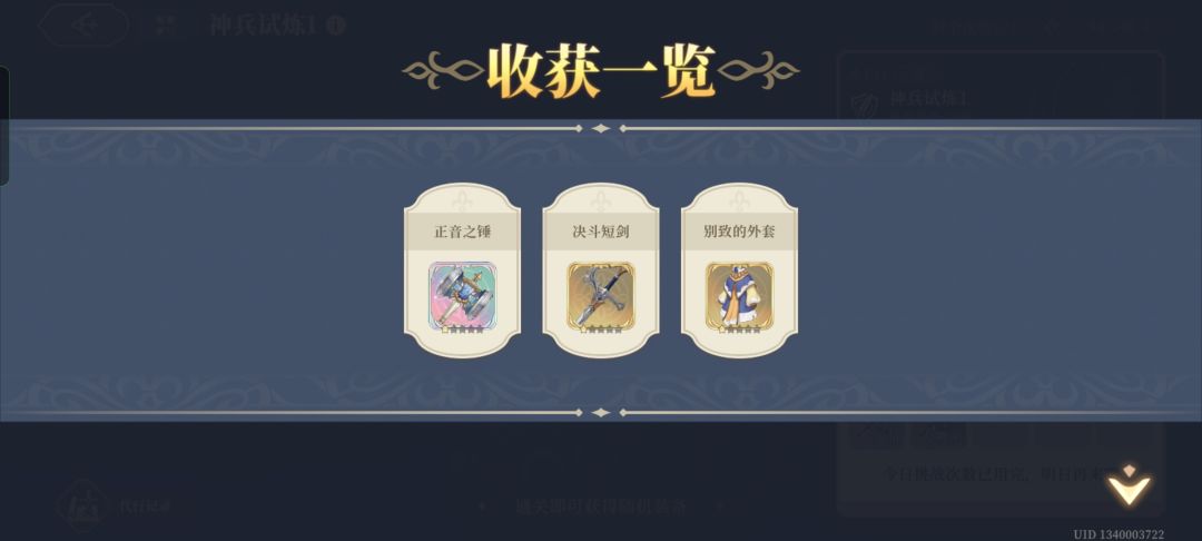 零氪党70神兵1问题不大 4