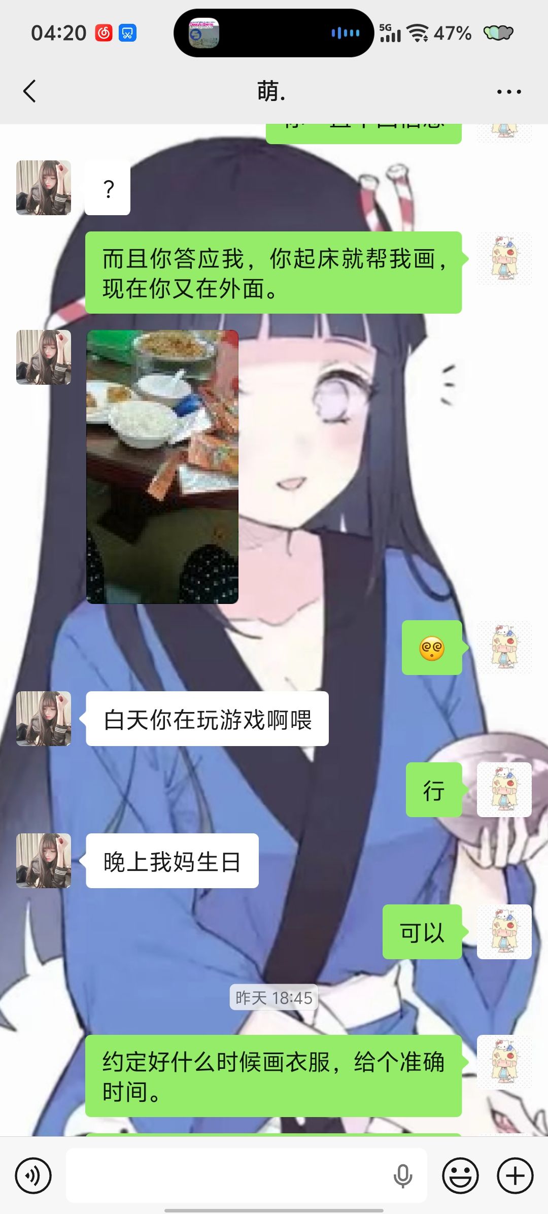 我真的不想说话 3